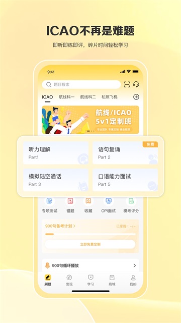 飞行之翼截图3