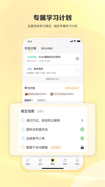 飞行之翼截图0