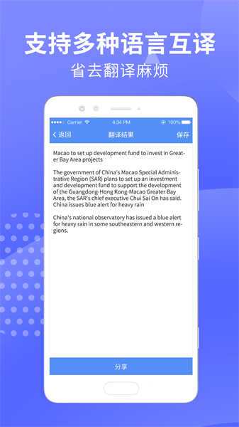 迅捷文字识别图片转文字截图3