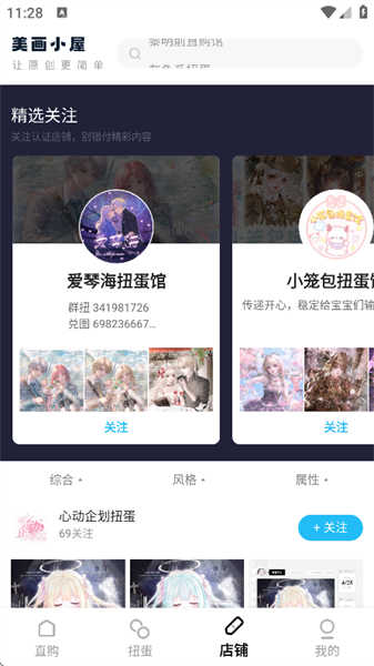 美画小屋截图1