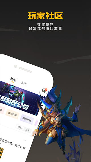 掌上龙渊安卓版截图0