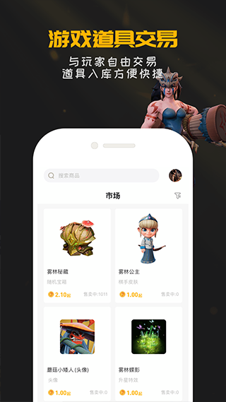 掌上龙渊安卓版截图4