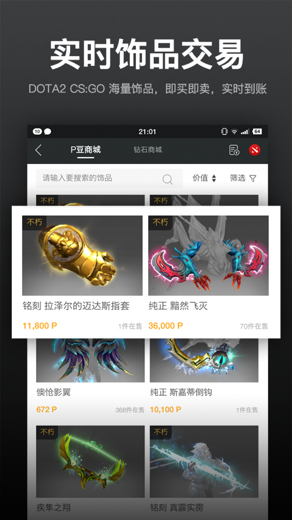 VP电竞截图1