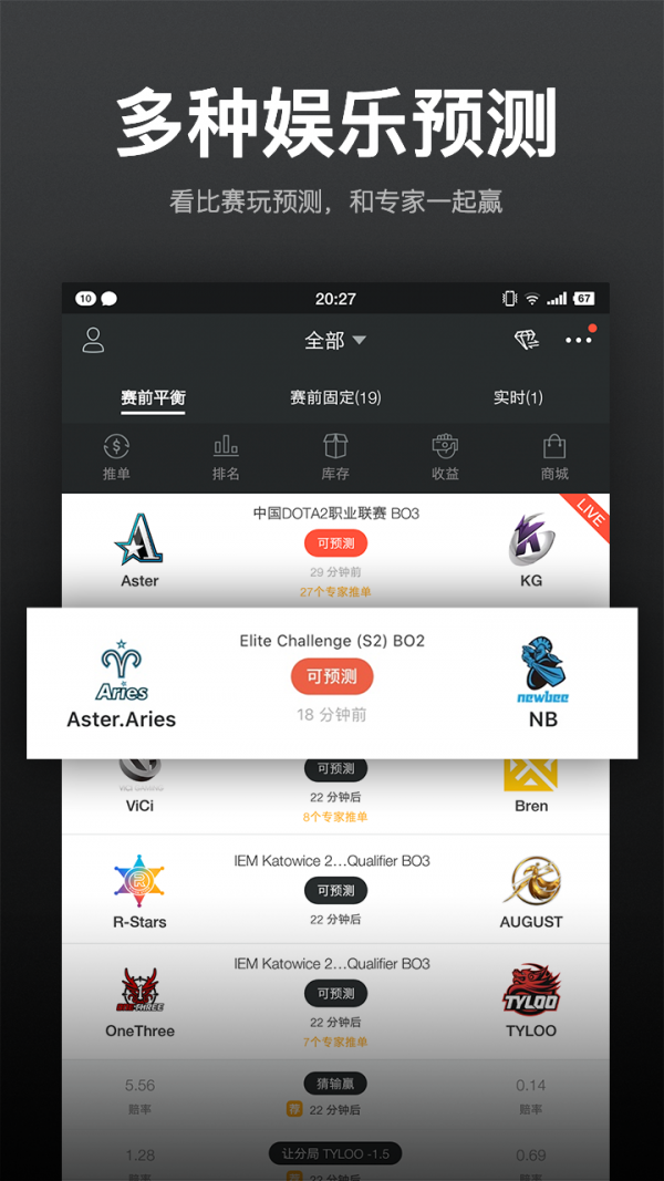 VP电竞截图0