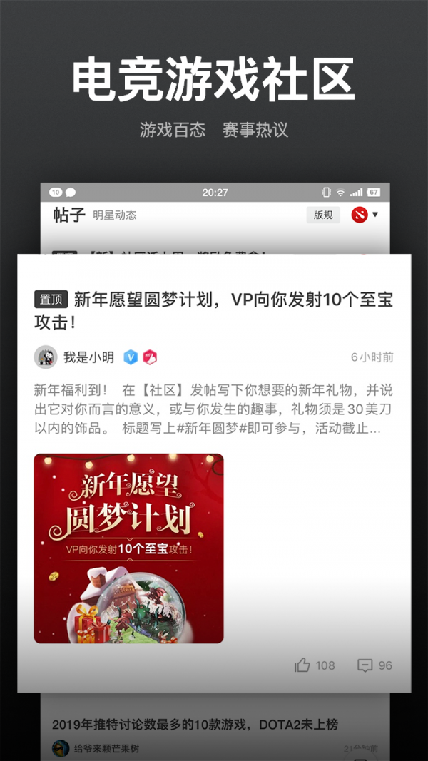 VP电竞截图2