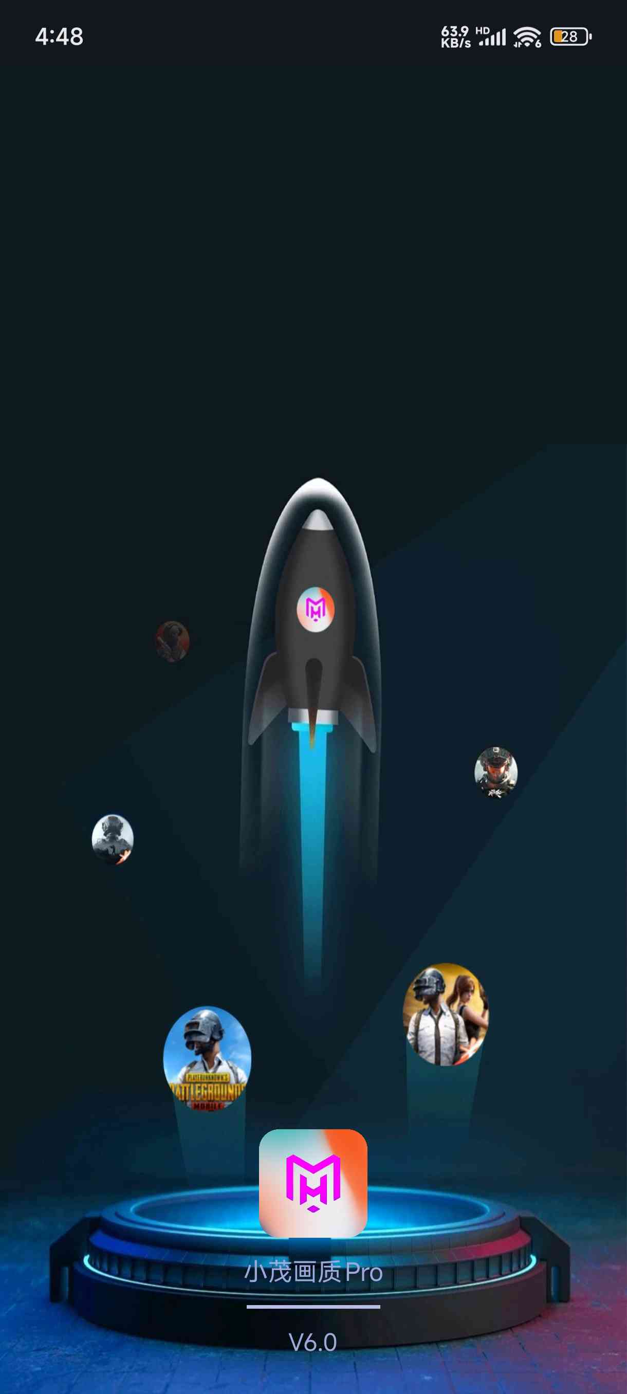 小茂画质助手Pro截图2