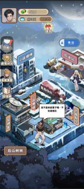末世冰潮截图0