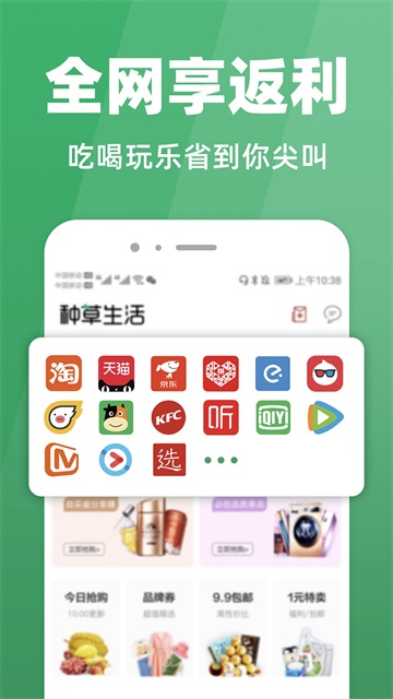 种草生活截图3