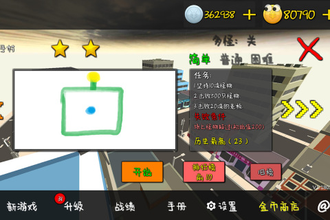 我的塔防截图3