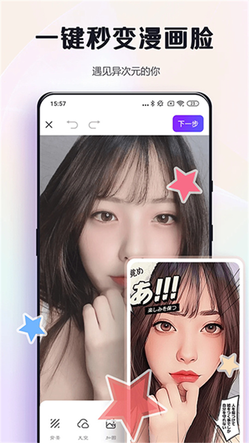 改图鸭软件截图1