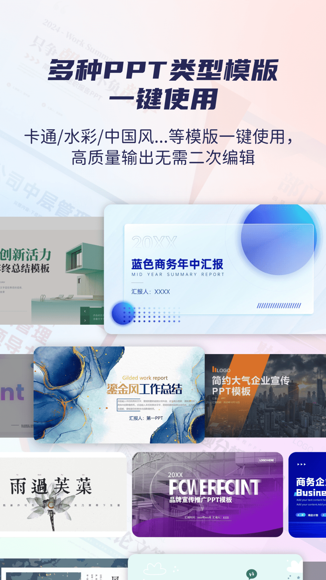 爱做PPT截图0