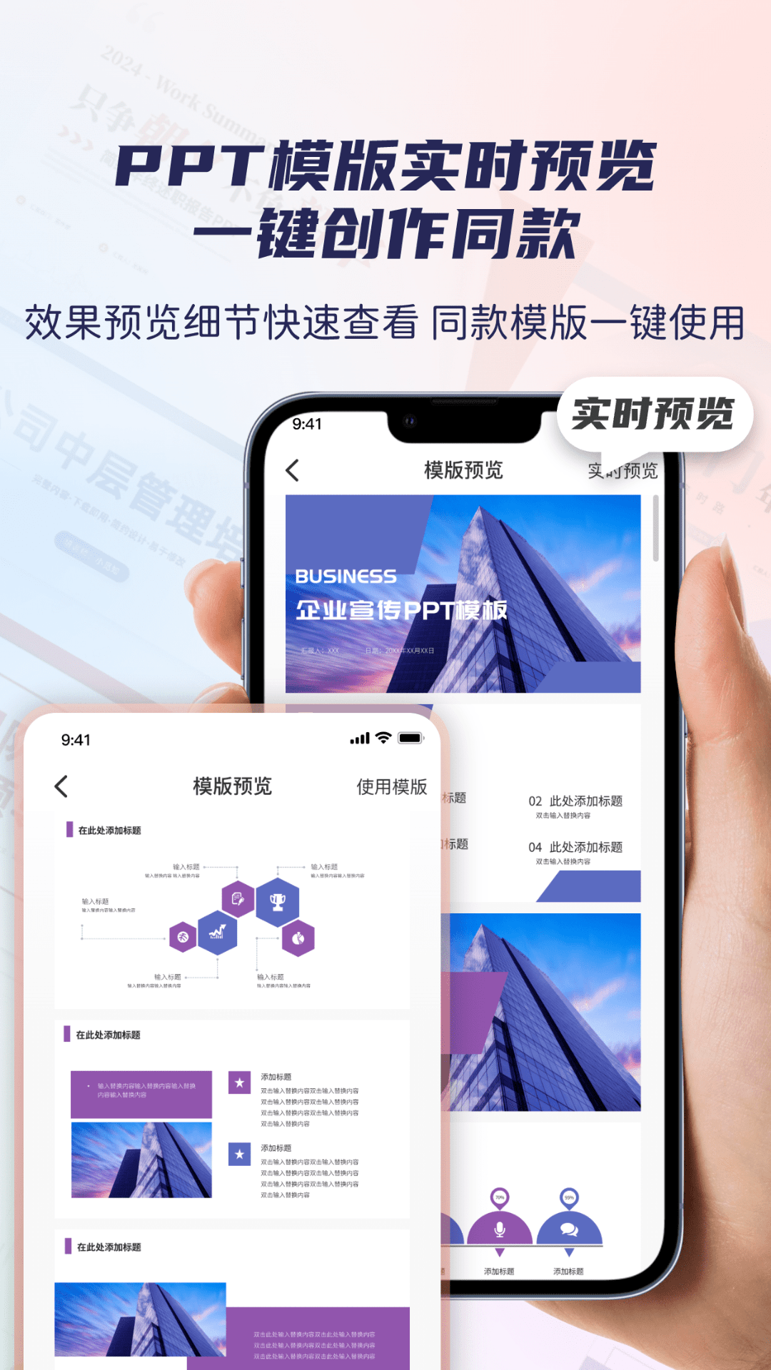 爱做PPT截图1