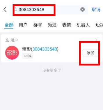 留影音乐相册制作