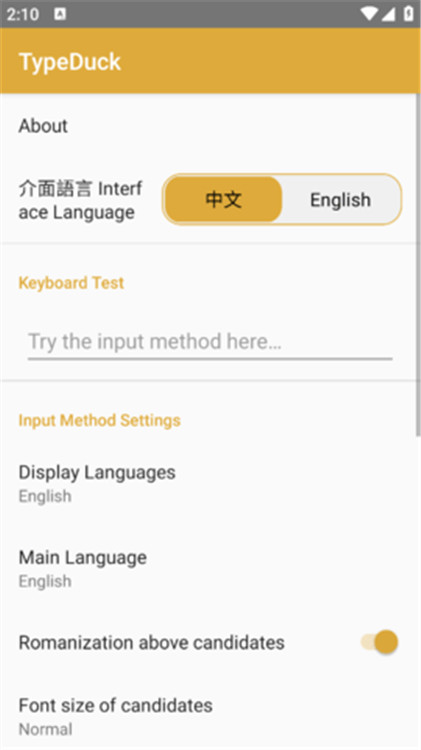 TypeDuck截图0