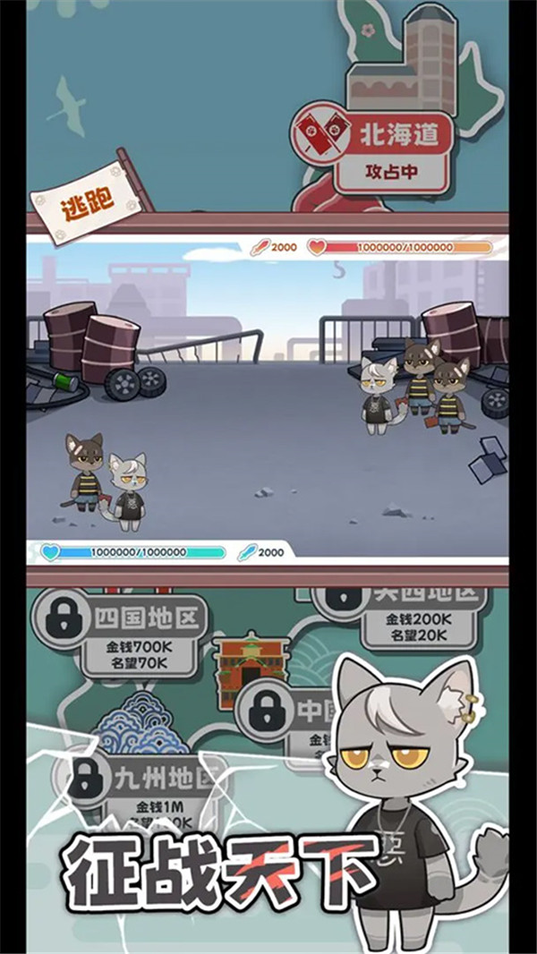 社会我猫哥截图0