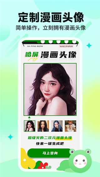哈屏壁纸截图2