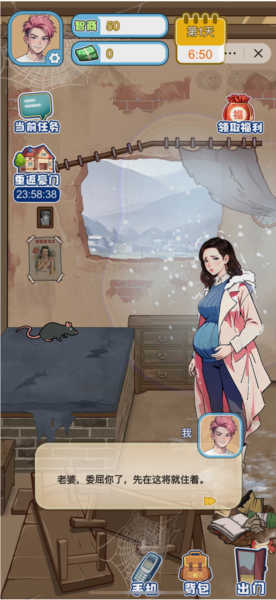 飞驰的人生截图2