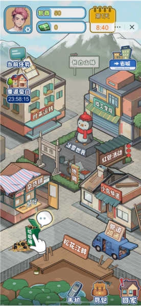 飞驰的人生截图1