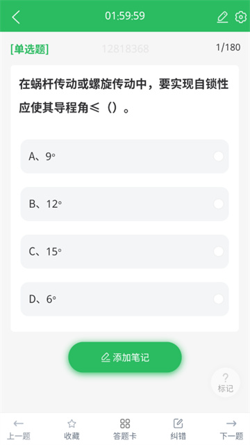 电工考试题库截图1