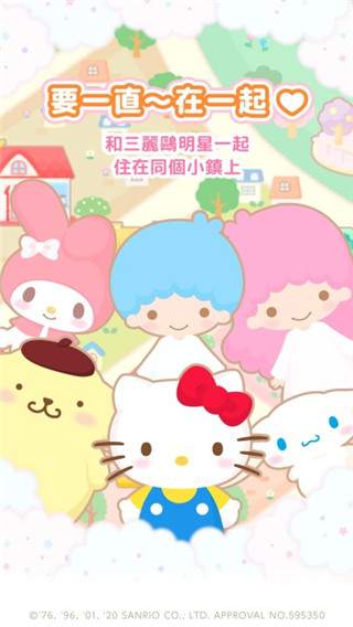 三丽鸥明星的微笑小镇SweetDays截图2