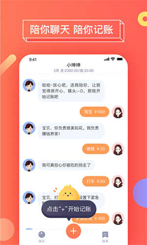 暖暖日记截图0