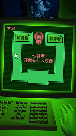 恐惧迷宫截图2