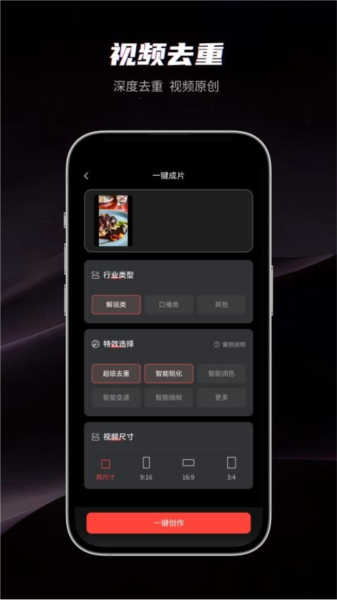 混剪蜂截图1