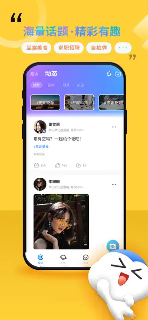 随时约截图0