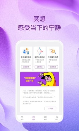 杜若星辰截图2