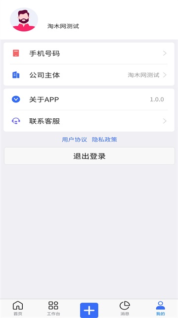 木管家截图0