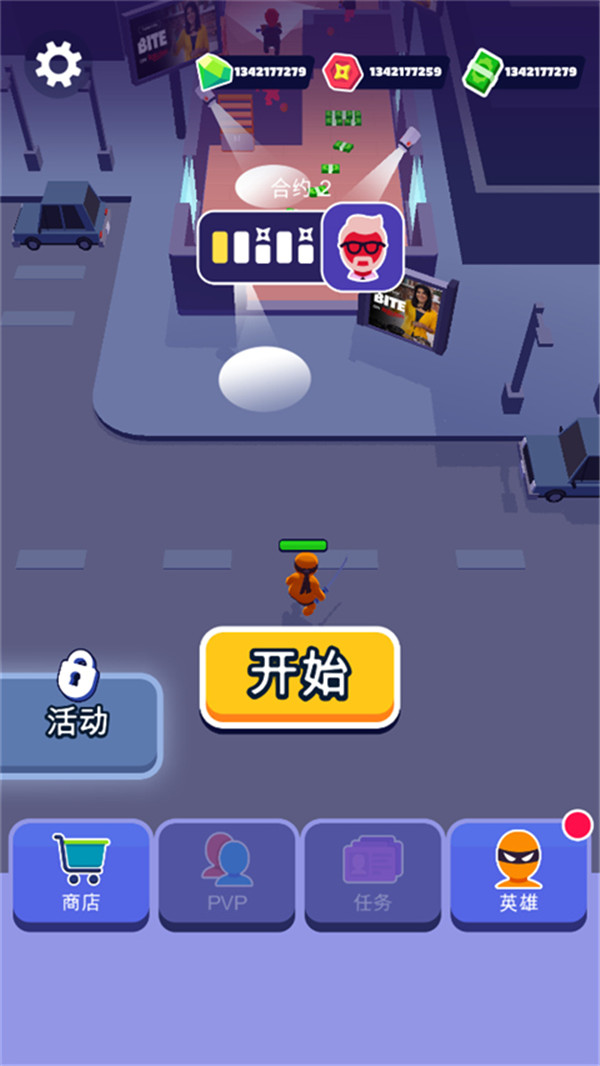 潜行大师截图1