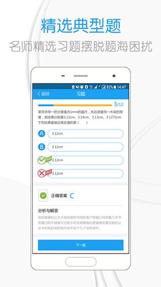 吃掉物理截图0