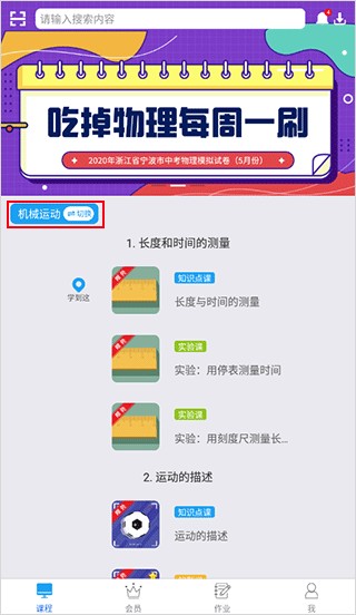 吃掉物理