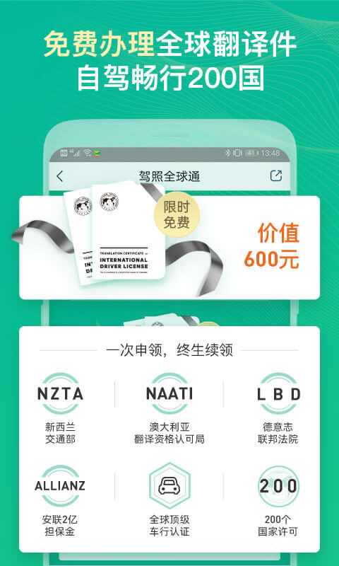 惠租车截图2