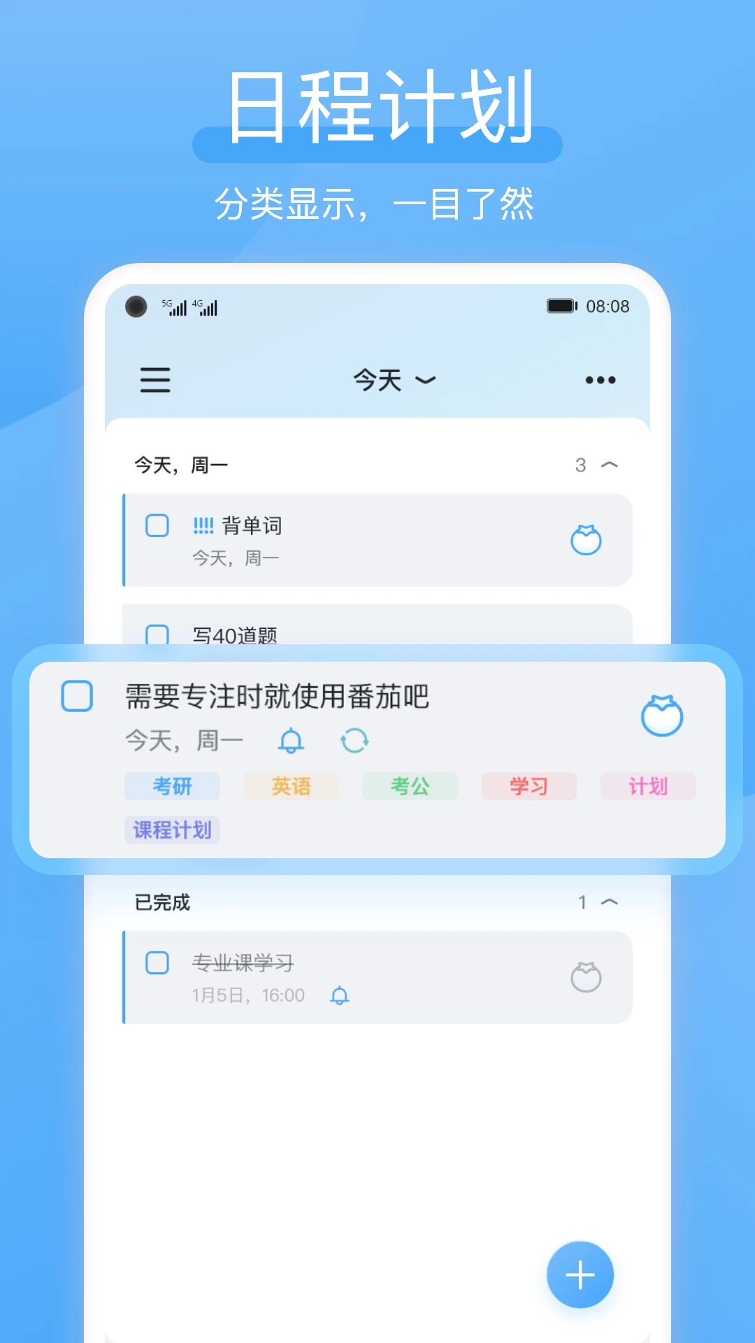 氢时光截图2