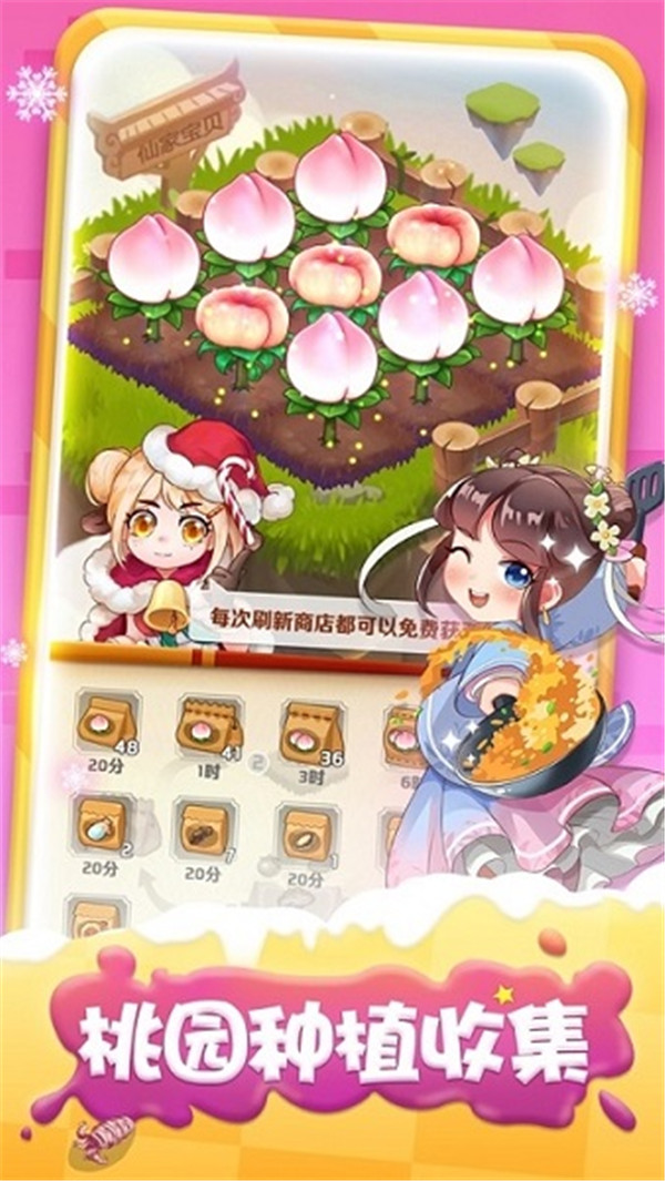 魔幻厨房截图1