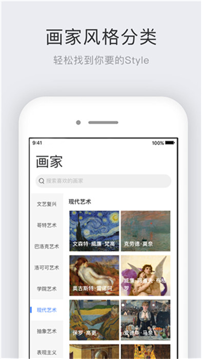 世界名画集截图1