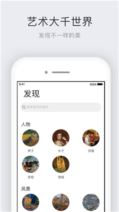 世界名画集截图3