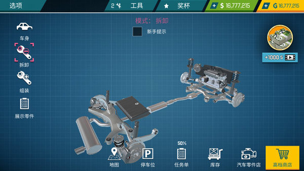 汽车修理工模拟器2025中文版截图2