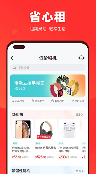 找靓机最新版截图1