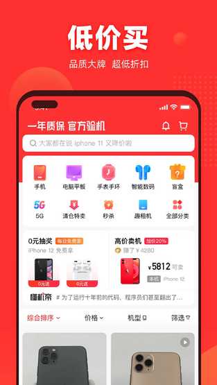 找靓机最新版