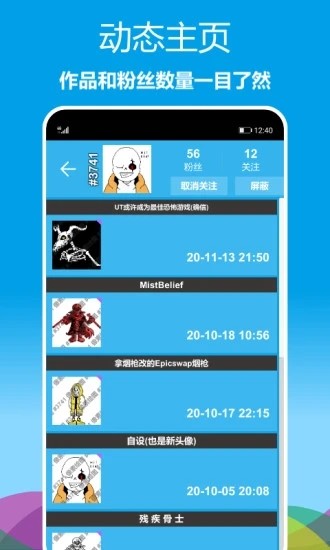 像素绘图软件安卓版