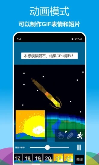 像素绘图软件安卓版截图1