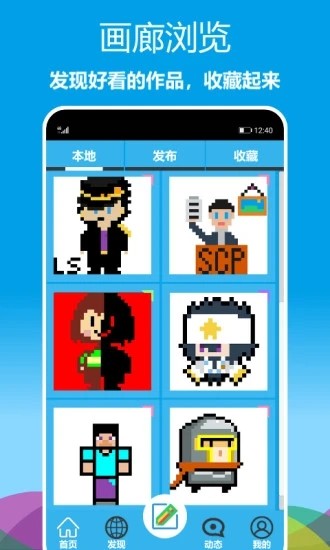 像素绘图软件安卓版截图2