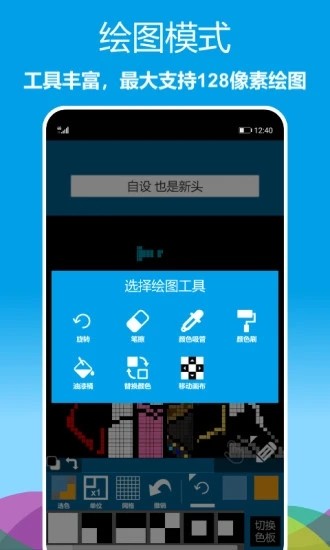 像素绘图软件安卓版截图3