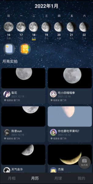 Moon月球使用教程