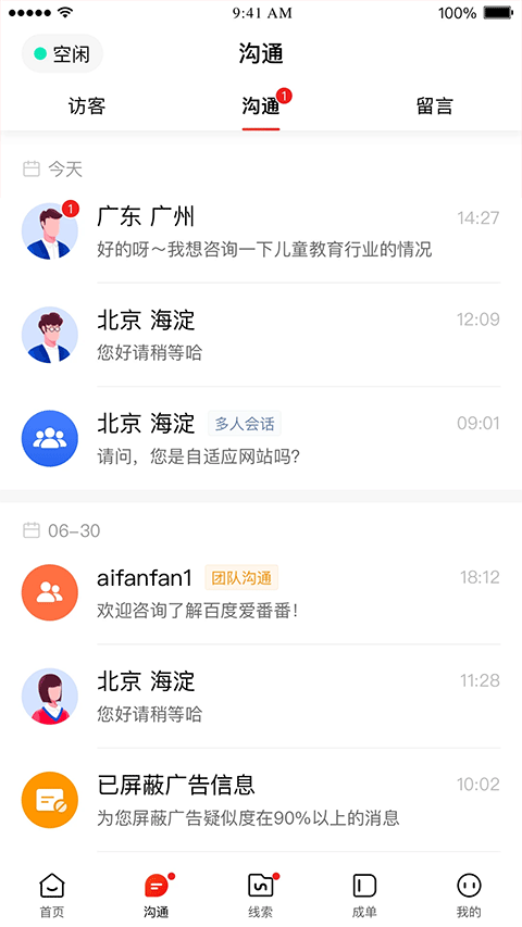 爱番番截图2