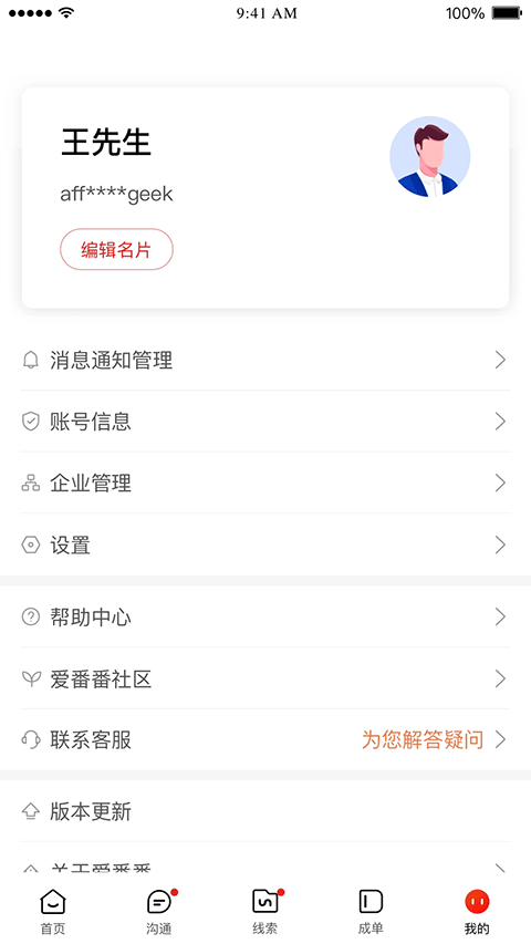 爱番番截图0