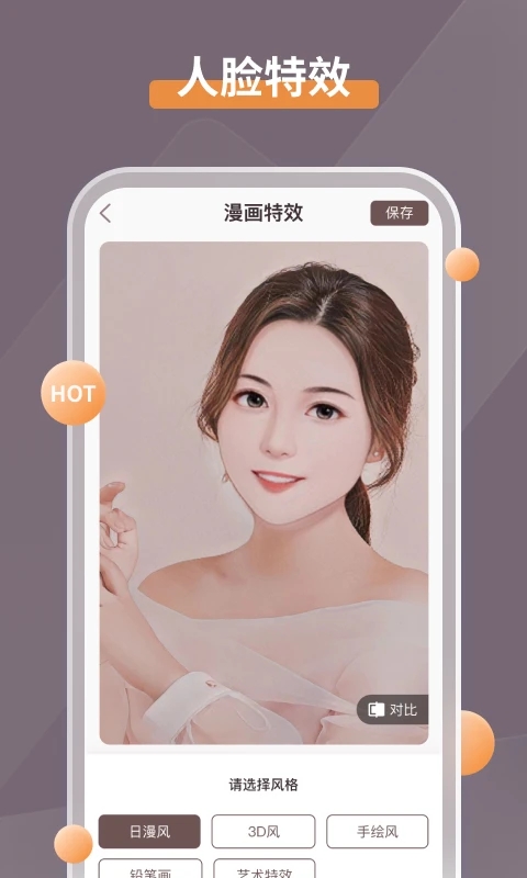 智能修复老照片截图2