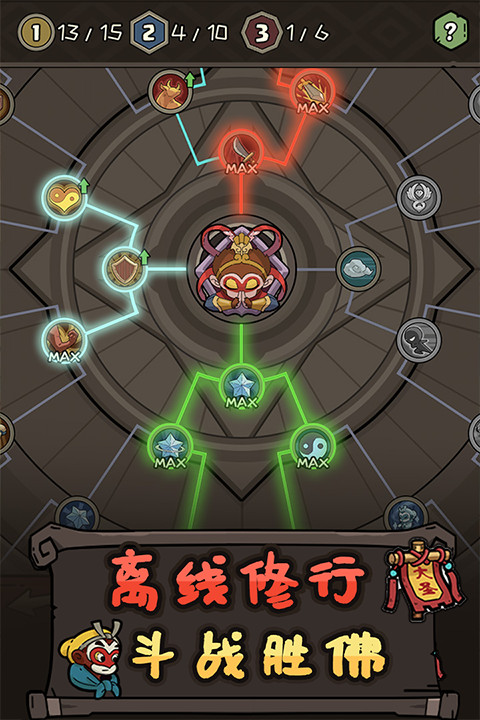 大闹天宫之猴王归来截图1